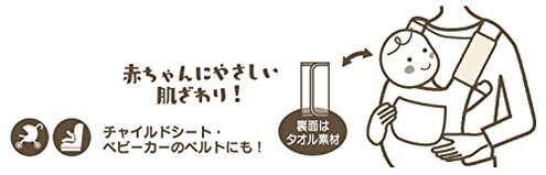 Disney Winnie the Pooh BVTC1-A Reversible Belt Cover, Baby Carrier Cover